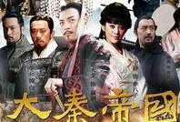 大秦帝国纵横在线观看,穿越时空的战国风云